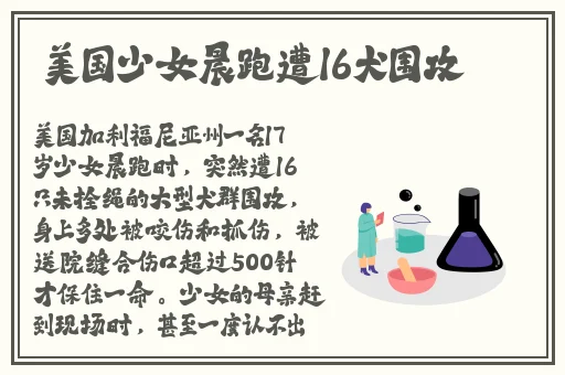 冯珊珊叫外卖被锁楼